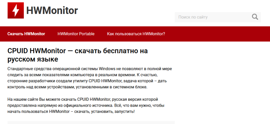 hwmonitor.site