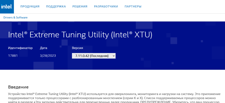 intel.ru