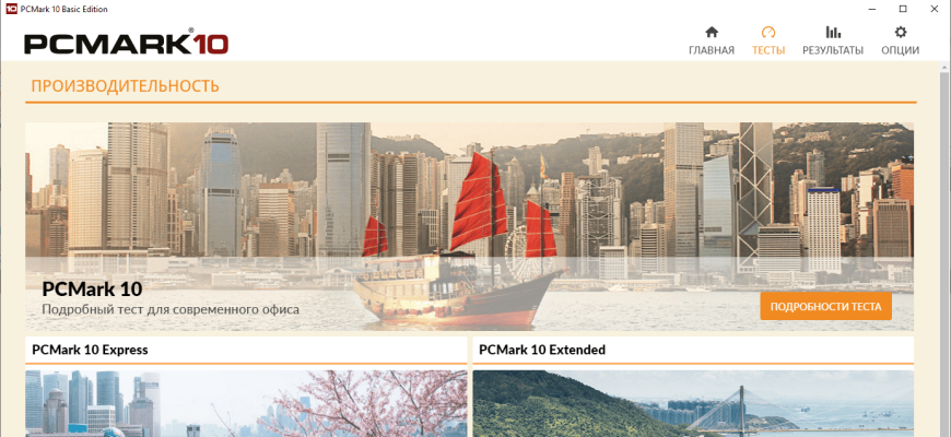 PCMark
