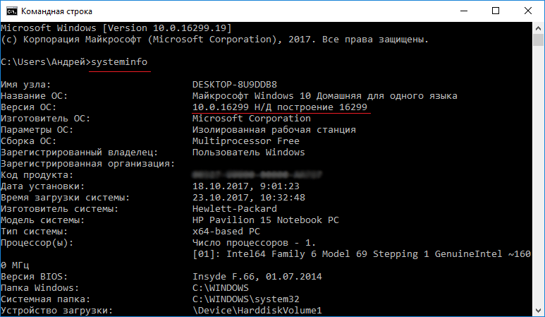 systeminfo